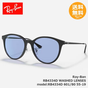 RayBan ���C�o�� �T���O���X RB4334D WASHED LENSES RB4334D 601/80 55-19�y���������z