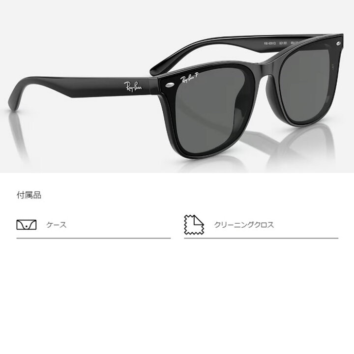 楽天市場】RayBan レイバン サングラス RB4391D RB4391D 601/81 65-18  