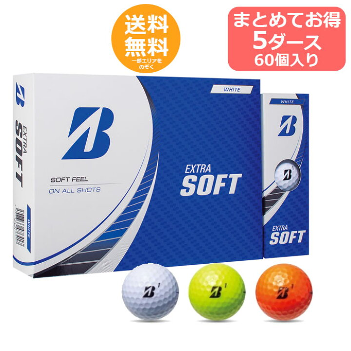 楽天市場】ブリヂストン ゴルフボール エクストラソフト 5ダース 60個 