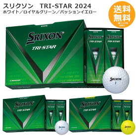 ダンロップ SRIXON ゴルフボール TRI-STAR 2024 まとめてお得【送料無料】