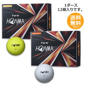 【本間ゴルフ】HONMA ゴルフボール TW-X 2021 ホワイト イエロー 1ダース12個入り【送料無料】