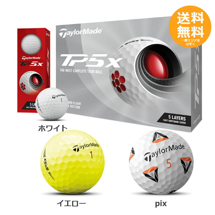楽天市場】【テーラーメイド】TaylorMade ゴルフボール TP5X エックス 