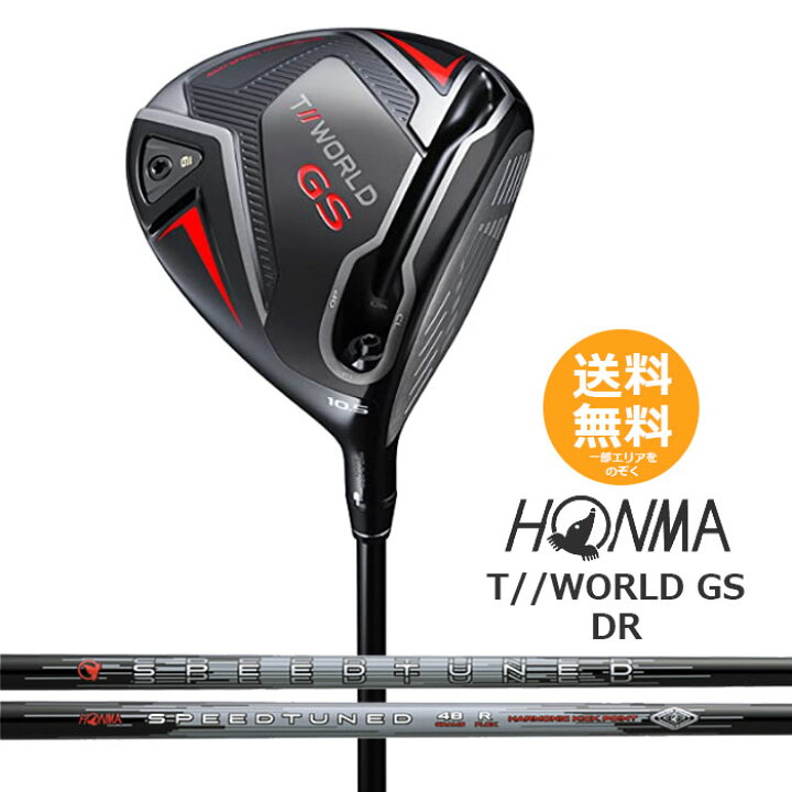 楽天市場】【本間ゴルフ】HONMA T//WORLD GS 1W ドライバー 