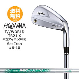 【本間ゴルフ】HONMA T//WORLD TR21X IRON set フレックスS アイアンセット 5本セット TOUR WORLD GS【送料無料】
