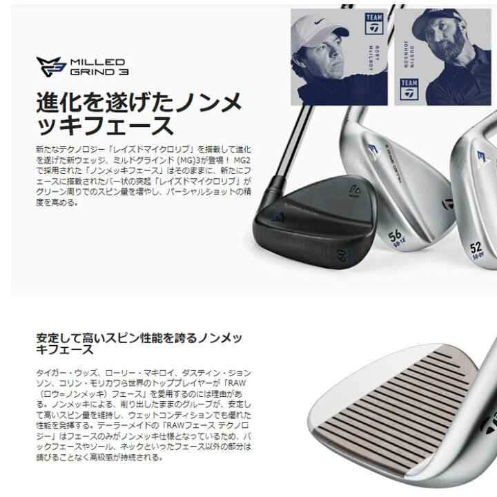 楽天市場】テーラーメイド ミルドグラインド3 ウェッジ シャフト 