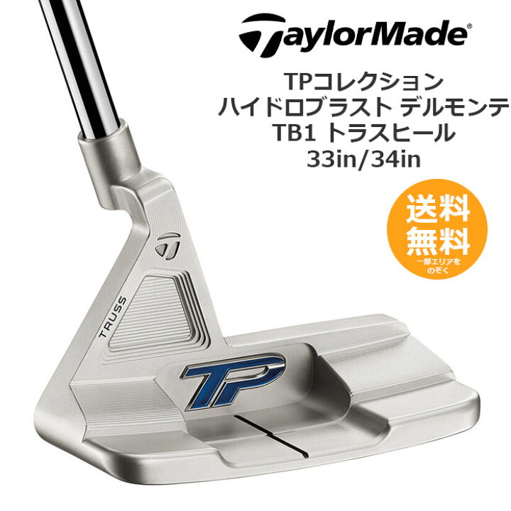楽天市場】【テーラーメイド】 パター TPコレクション ハイドロ 