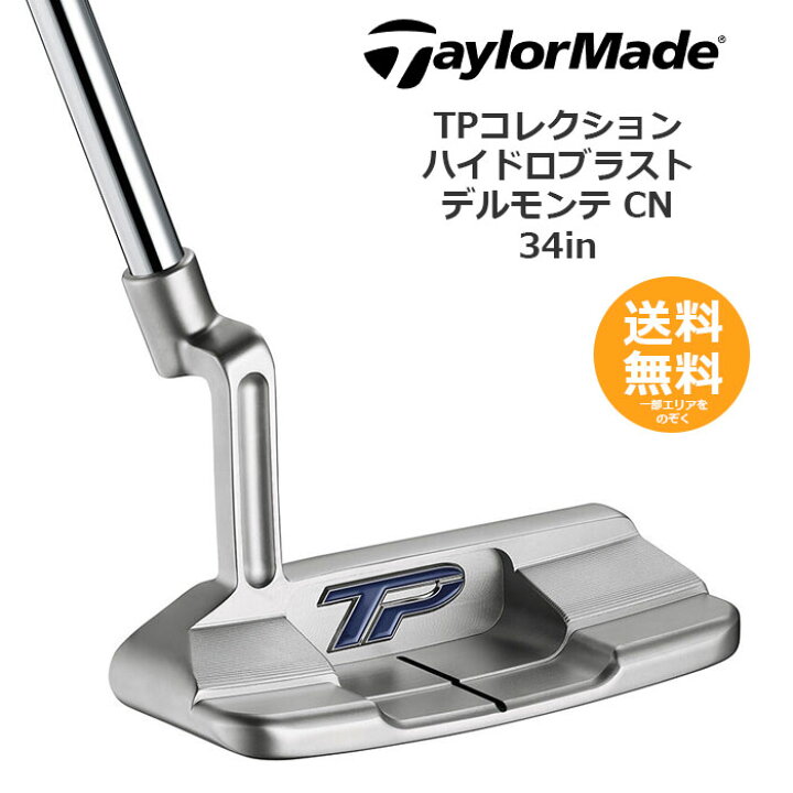 楽天市場】【テーラーメイド】 パター TPコレクション ハイドロ 