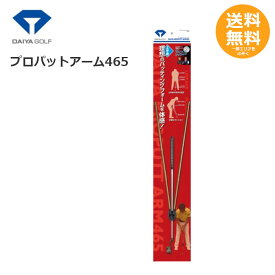 【ダイヤゴルフ】 ダイヤプロパットアーム465 TR-465 【送料無料】