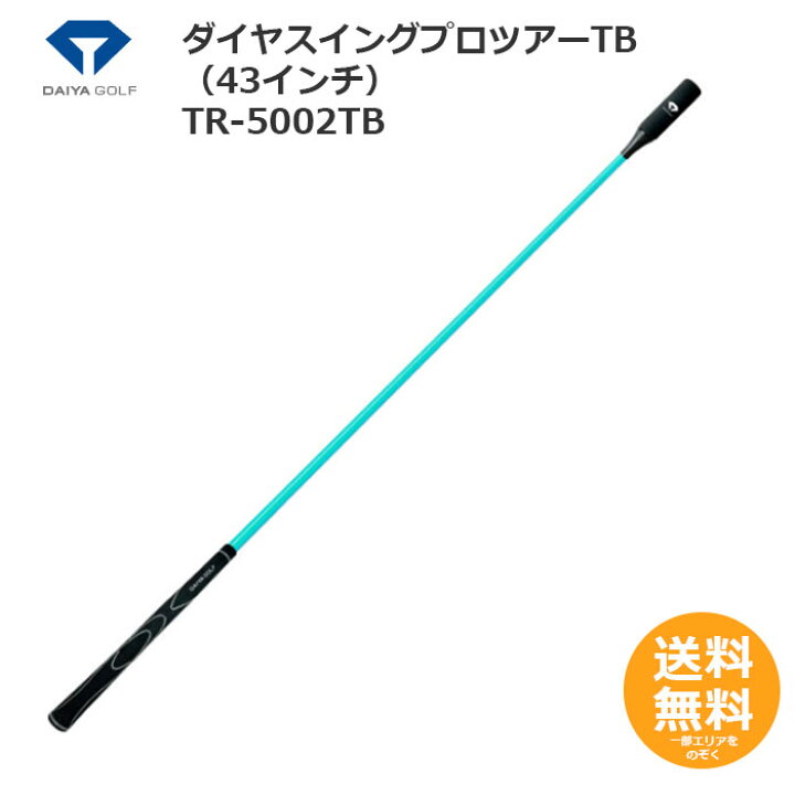 楽天市場】【ダイヤゴルフ】 スイング練習器具 ダイヤスイングプロ 