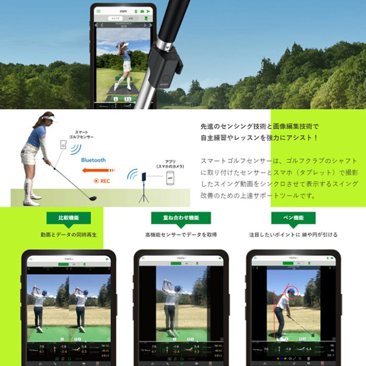 楽天市場】ソニー スマートゴルフセンサー SSE-GL1 ブラック 【送料 