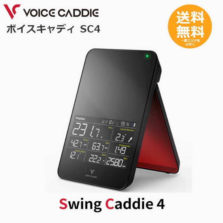 楽天市場】ボイスキャディ SC4 swing caddie 4【送料無料 