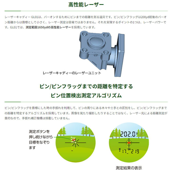 楽天市場】グリーンオン LASER CADDIE GL01 レーザー距離計 【送料無料 
