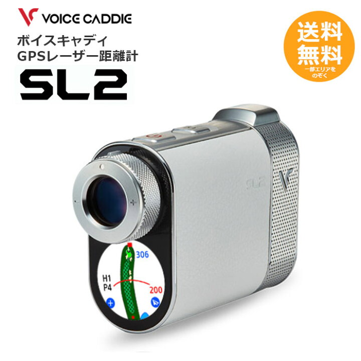 SL2 > ボイスキャディ｜ゴルフ用距離計