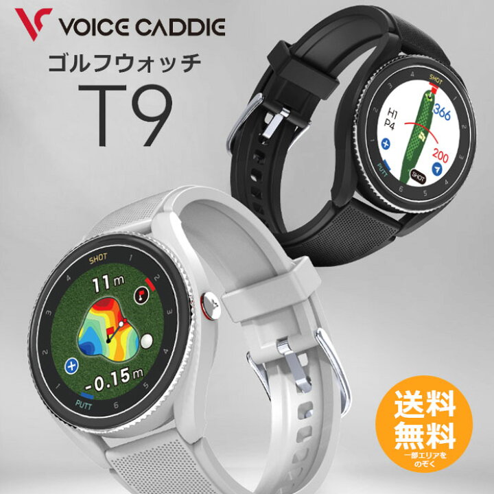 ボイスキャディ T9 グレー GPS ゴルフ用 ウォッチ 2022年モデル 距離 