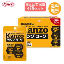 楽天市場】興和新薬 カンゾコーワ 粒 30包の通販