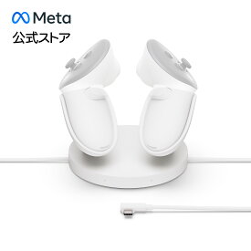 【Meta公式ストア】Meta Questコンパクト充電ドック ヘッドセット対応の拡張充電 ケーブル ワイヤレスでTouch Plusコントローラーを充電可能 充電が簡単 メタ クエスト
