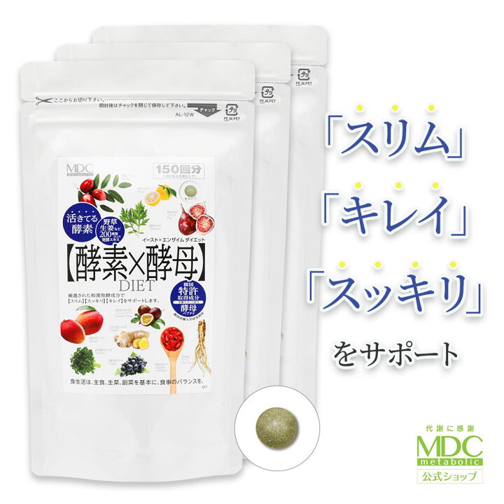 楽天市場】【公式】 酵素 × 酵母 イースト × エンザイム ダイエット 