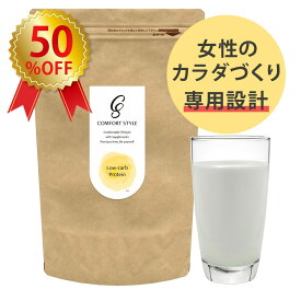 【3980円⇒1980円_50％OFF！】【 低糖質 植物性 プロテイン （ 20回 ～ 30回 / 300g ）】 大豆プロテイン 女性 BCAA たんぱく質 朝 昼 夜 運動 大豆イソフラボン 水溶性食物繊維 美味しい アーモンドミルク風味 大豆 ソイ 就寝前 コンフォートスタイル