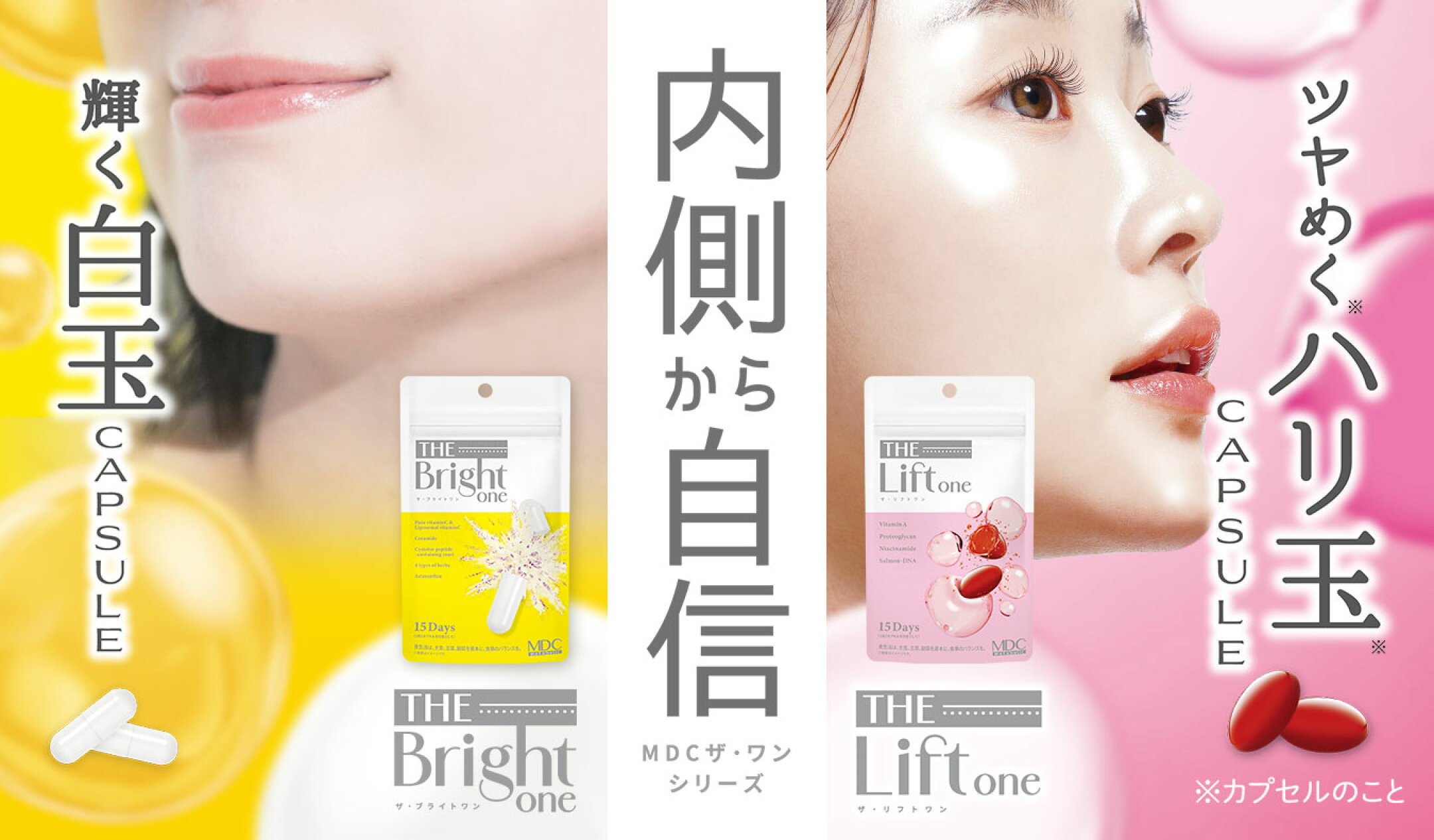 MDC　ザ・ワンシリーズ