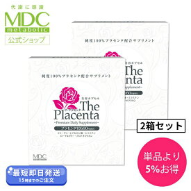 【最大15％OFFクーポン対象！】 《2箱セット》 ザ・プラセンタ ソフトカプセル 30袋入 メタボリック サプリ サプリメント 女性 プラセンタ コラーゲン ヒアルロン酸 エラスチン ローヤルゼリー プロテオグリカン 国産 日本産 100% 豚 プレミアム 美容 美 キレイ 口コミ