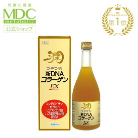 【最大15％OFFクーポン対象！】 つやつや 新 DNA コラーゲン EX 500ml 1日30-60ml目安 メタボリック | 女性 コラーゲンペプチド セラミド ヒアルロン酸 ハス胚芽 コンドロイチン ビタミンC ビタミンB群 コラーゲンドリンク ドリンク 美容 美 キレイ