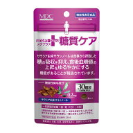 【ポイント10倍！スーパーSALE】 メタプラス 糖質ケア （30回分） サラシア 由来 サラシノール 糖 糖質 …