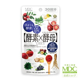 【お買い物マラソン！ポイント10倍】 酵素 × 酵母 イースト × エンザイム ダイエット 60粒 30回分 メタボリック | サプリ サプリメント 女性 男性 栄養機能食品 乳酸菌 酵母菌 麹 発酵 活性 健康食品 代謝 善玉菌 口コミ 人気