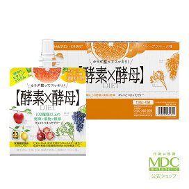 楽天市場】 ブランド > 酵素×酵母 : メタボリック 楽天市場店