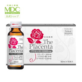 【お買い物マラソン！ポイント10倍】 ザ・プラセンタ ドリンク ピーチ＆マスカット味 50ml 10本入 メタボリック 女性 生 プラセンタ コラーゲン ヒアルロン酸 ローヤルゼリー ドリンク ピーチ マスカット 美容 美 キレイ プレミアム 国産 豚 日本産 ノンカフェイン