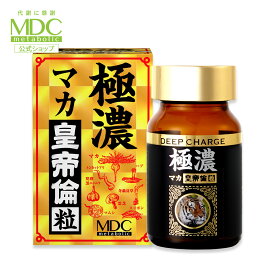 【お買い物マラソン！ポイント10倍】 極濃 マカ皇帝倫 80粒（1日8粒目安） メタボリック | 亜鉛 サプリ マカ スッポン サプリメント 黒酢 アミノ酸 ローヤルゼリー 黒ニンニク 冬虫夏草 ブラックジンジャー トンカットアリ アルギニン 黒生姜 疲れ だるい すっぽん 男性