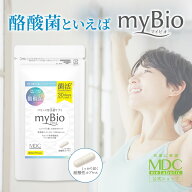 【公式】 酪酸菌 サプリ マイビオ （60カプセル/30回分） お徳用 通販限定 メタボリック | サプリメント …