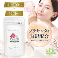 【公式】 ザ・プラセンタ 90カプセル お徳用 通販限定 メタボリック プラセンタ サプリメント 美容 コラ…