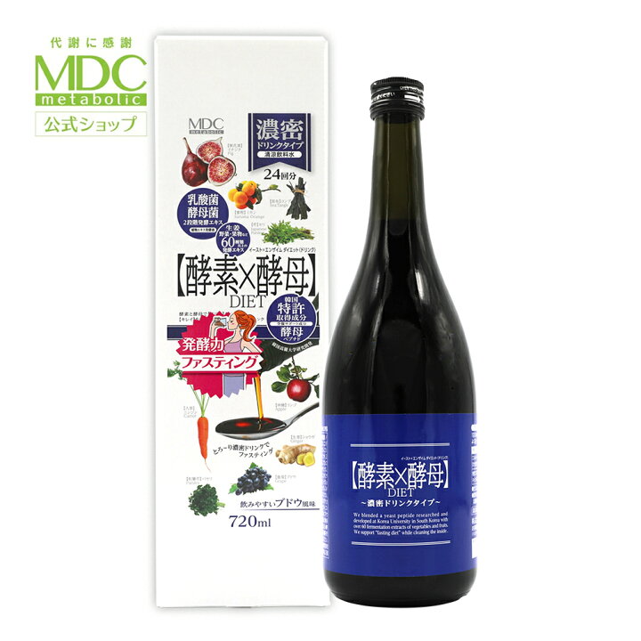 楽天市場】【公式】 酵素 酵母 イーストエンザイムダイエット ドリンク 