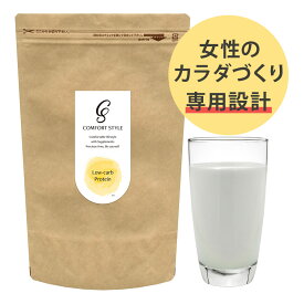 【数量限定SALE！】【 低糖質 植物性 プロテイン （20回〜30回/300g）】 大豆プロテイン 女性 BCAA たんぱく質 朝 昼 夜 運動 大豆イソフラボン 水溶性食物繊維 美味しい アーモンドミルク風味 大豆 ソイ 就寝前 コンフォートスタイル