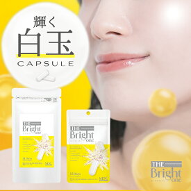 【公式】 ザ・ブライトワン （15日分/31日分） ビタミンC 美容 サプリ 白玉 グルタチ ハーブMIX アスタキサンチン リポソーム トルラ酵母 セイヨウサンザシ ローマカミツレ ドクダミ ブドウ葉 栄養補助食品 サプリメント 送料無料