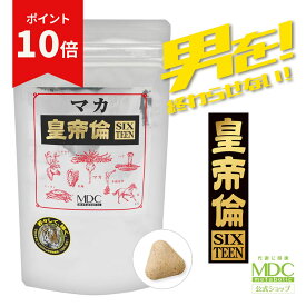 【お買い物マラソン！ポイント10倍】 マカ 皇帝倫 SIXTEEN 16 300粒 大容量 お徳用 通販限定 メタボリック | 亜鉛 サプリ アルギニン サプリメント 男性 女性 増大 スッポン 牡蠣 馬心臓 ハブ ウミヘビ ショウガエキス カフェイン 黒酢 ニンニク 活力 元気 滋養 健康サプリ