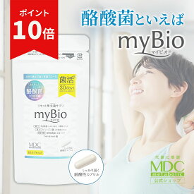 【お買い物マラソン！ポイント10倍】 酪酸菌 サプリ マイビオ （60カプセル/30回分） お徳用 通販限定 メタボリック | タンサ サプリメント らくさんきん 水溶性食物繊維 乳酸菌 ビフィズス菌 食物繊維 穀物麹 生菌 善玉菌 乳酸菌サプリ 酪酸 短鎖脂肪酸 ドラッグストア