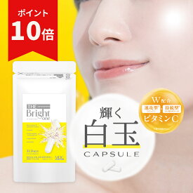 【お買い物マラソン！ポイント10倍】 ザ・ブライトワン （31日分） 通販限定 ビタミンC 美容 サプリ 白玉 グルタチ ハーブMIX アスタキサンチン リポソーム トルラ酵母 セイヨウサンザシ ローマカミツレ ドクダミ ブドウ葉 栄養補助食品 サプリメント 送料無料