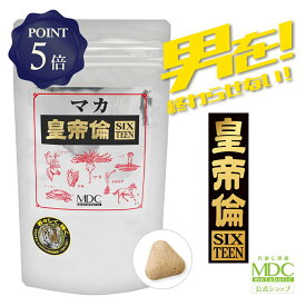 【定期商品/送料無料/P5倍】 マカ皇帝倫 SIXTEEN 16 300粒 大容量 お徳用 通販限定 メタボリック | 男性 女性 スッポン 牡蠣 馬心臓 ハブ ウミヘビ ショウガエキス カフェイン 黒酢 亜鉛 アルギニン ニンニク 唐辛子 粒 活力 元気 滋養 粒 健康食品 栄養補助食品