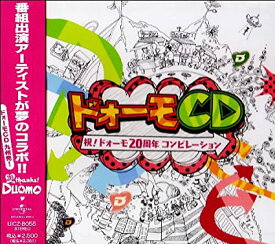 【中古】ドォーモCD / オムニバス（帯あり）