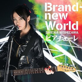 【中古】Brand-new World/ピアチェーレ / 西沢幸奏 （帯なし）
