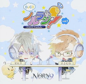 【中古】DJCD「NORN9 ノルン+ノネット」 WEBラジオ ノルラジ vol.1（帯あり）