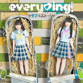 【新品】every ingカラフルスト-リ-　スペシャル盤 / every ing