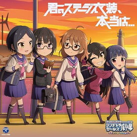 【中古】THE IDOLM@STER CINDERELLA GIRLS LITTLE STARS EXTRA! 君のステージ衣装、本当は…（帯なし）