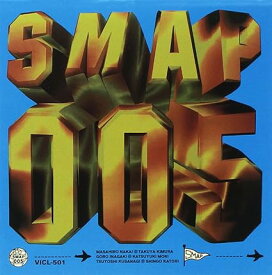 【中古】SMAP 005 / SMAP （帯なし）