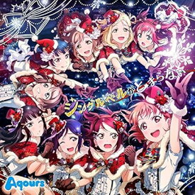 【中古】スマートフォンゲーム『ラブライブ!スクールアイドルフェスティバル』Aqoursコラボシングル 「ジングルベルがとまらない」（帯あり）