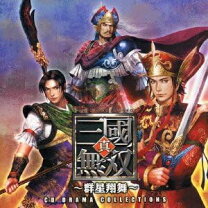 楽天市場】三國無双 姜維の通販 