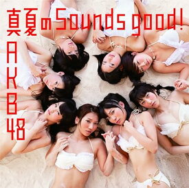 【中古】真夏のSounds good ! (劇場盤) / AKB48 （帯あり）