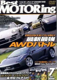 【中古】Best MOTORing 2006年7月号 AWDバトル! (DVD) （帯なし）