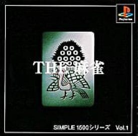 【中古】THE 麻雀 SIMPLE1500シリーズVol.1 / PlayStation（帯なし）